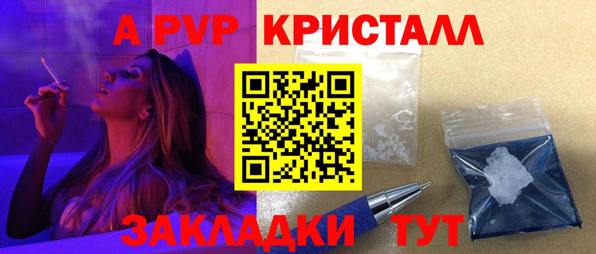 APVP VHQ Ступино