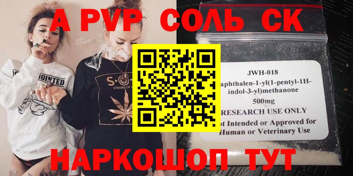Альфа ПВП крисы CK  A-PVP  Ступино  Alpha PVP СК  Вход с VPN 