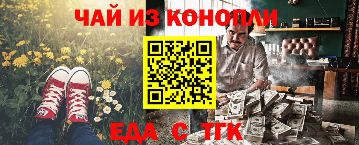Ступино  Cannafood марихуана  Вход с VPN 