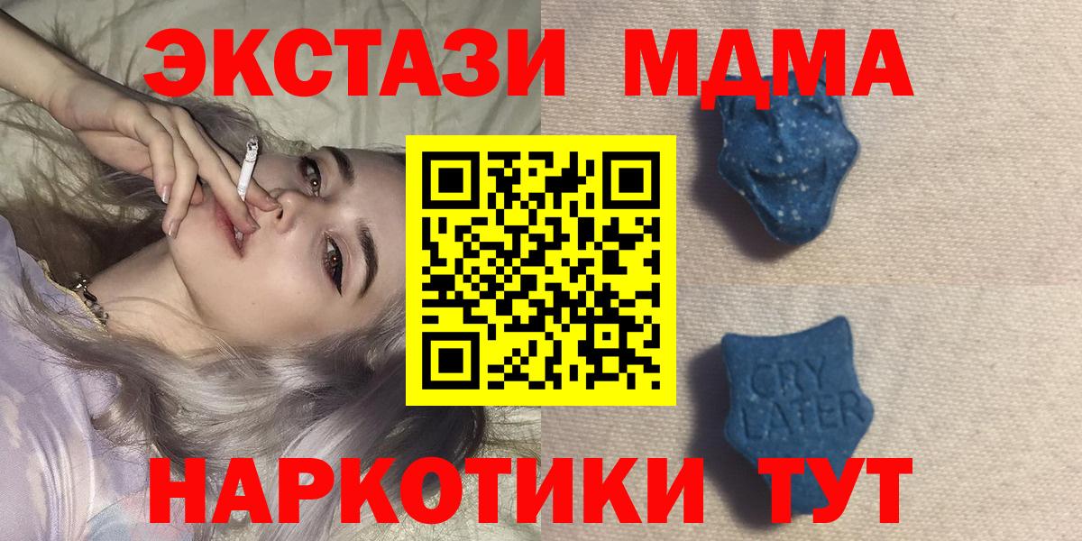 ЭКСТАЗИ  Вход с VPN  Экстази Philipp Plein  где купить наркотик  Ecstasy 280 MDMA  Ступино 