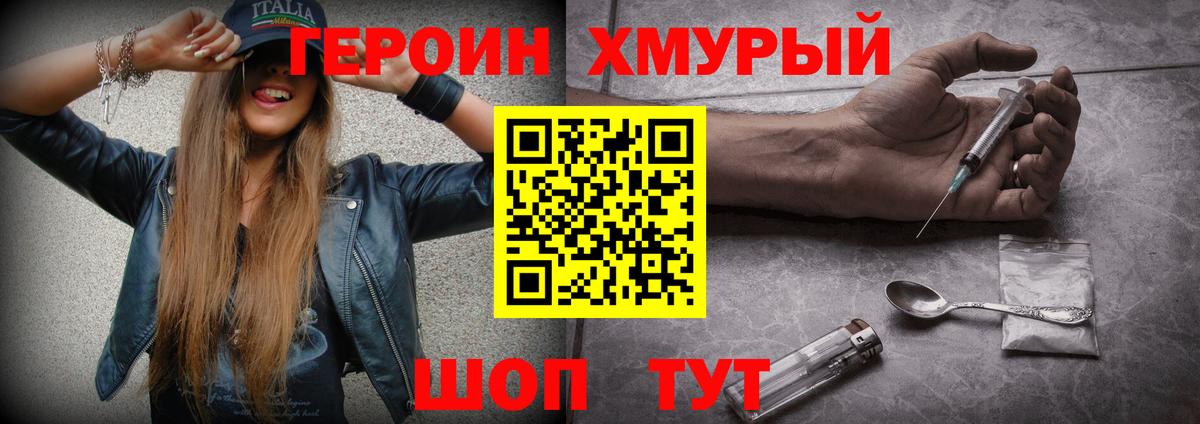 Ступино  ГЕРОИН белый  Вход с VPN 