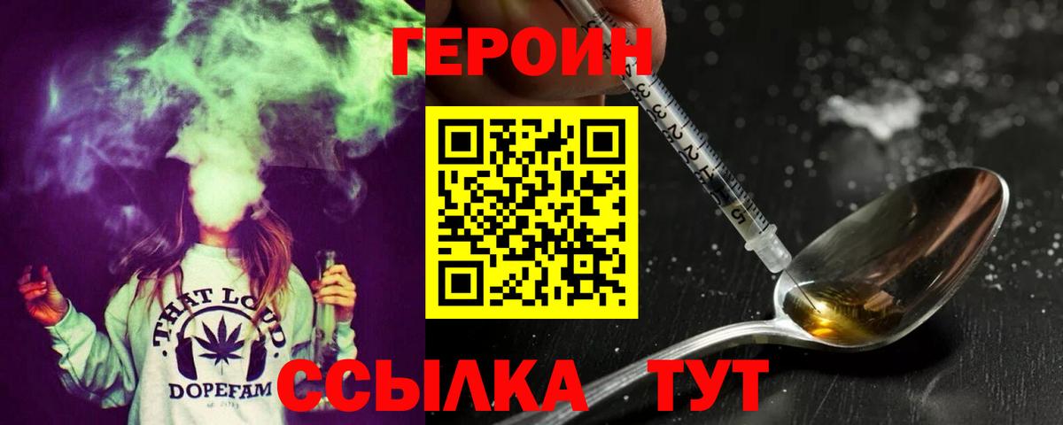 ГЕРОИН VHQ Ступино