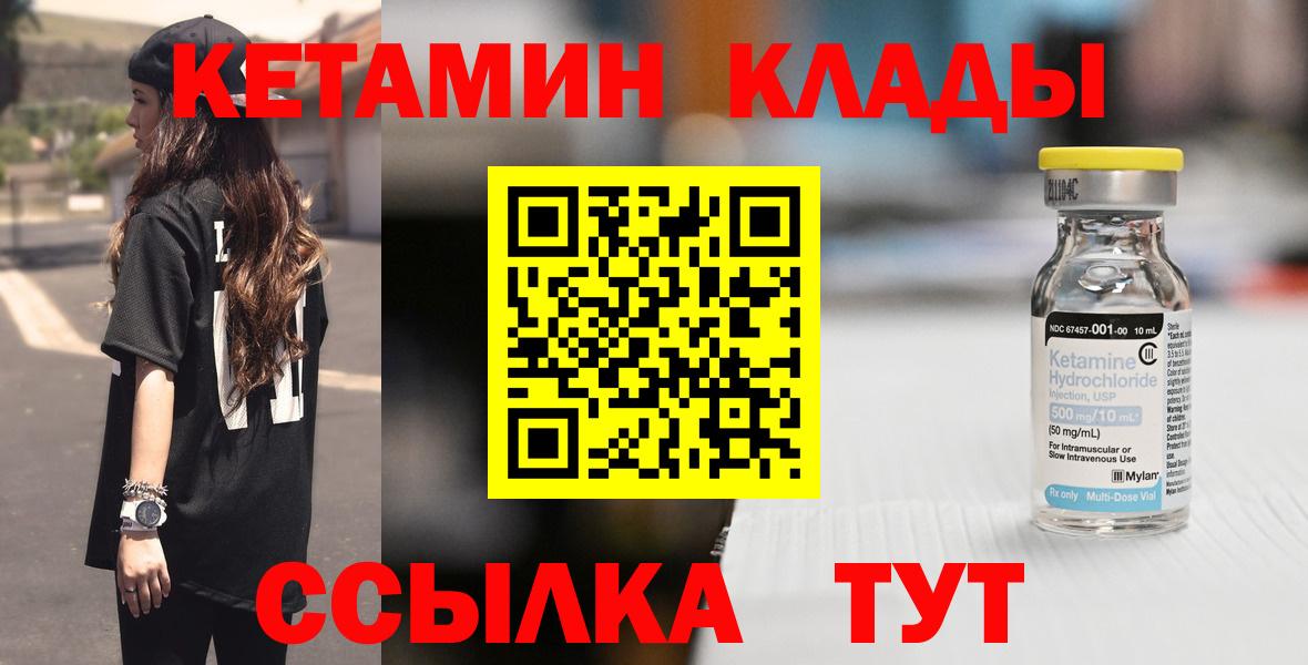 Ступино  Кетамин ketamine  Кетамин ketamine  Вход с VPN 