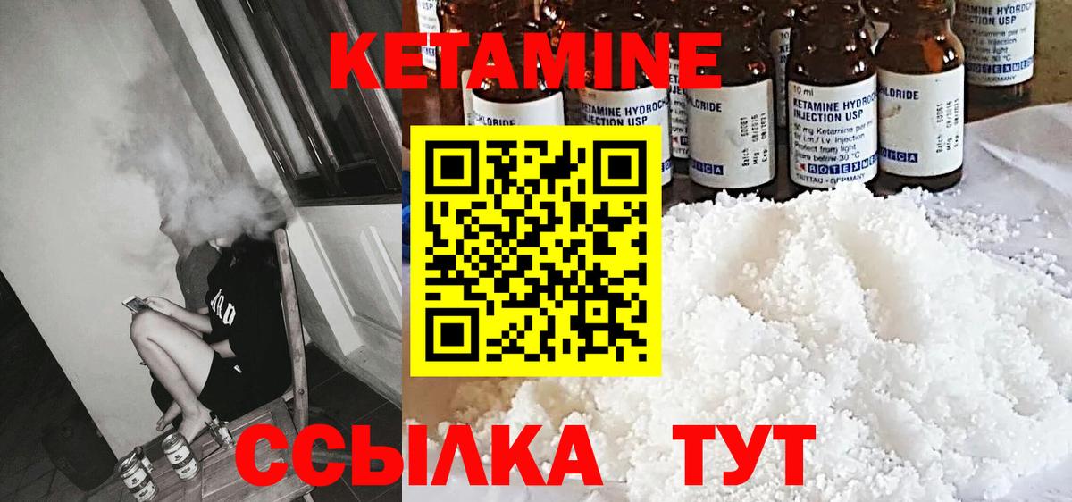 Кетамин VHQ Ступино