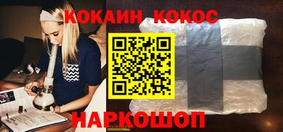 кристаллы Наро-Фоминск