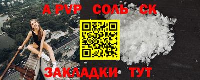 прущие крисы Новодвинск