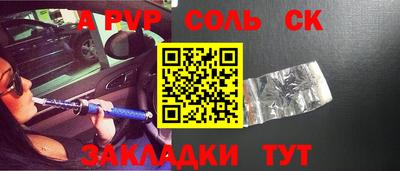 прущие крисы Новодвинск