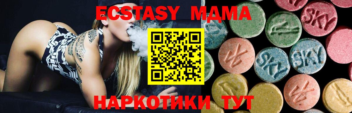 MDMA Molly Ступино