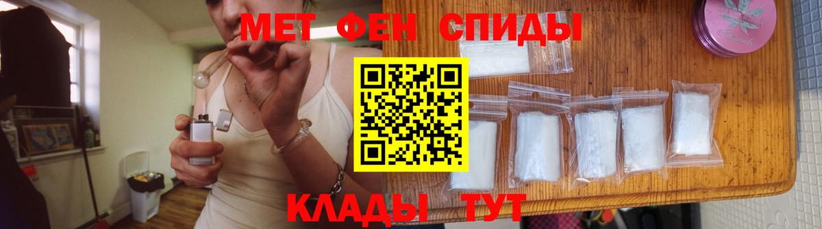 МЕТАМФЕТАМИН Methamphetamine Ступино