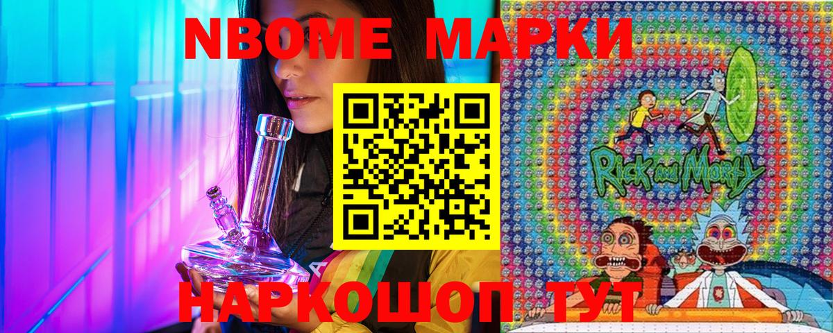 Ступино  Марки N-bome  Вход с VPN  Марки 25I-NBOMe 1500мкг 