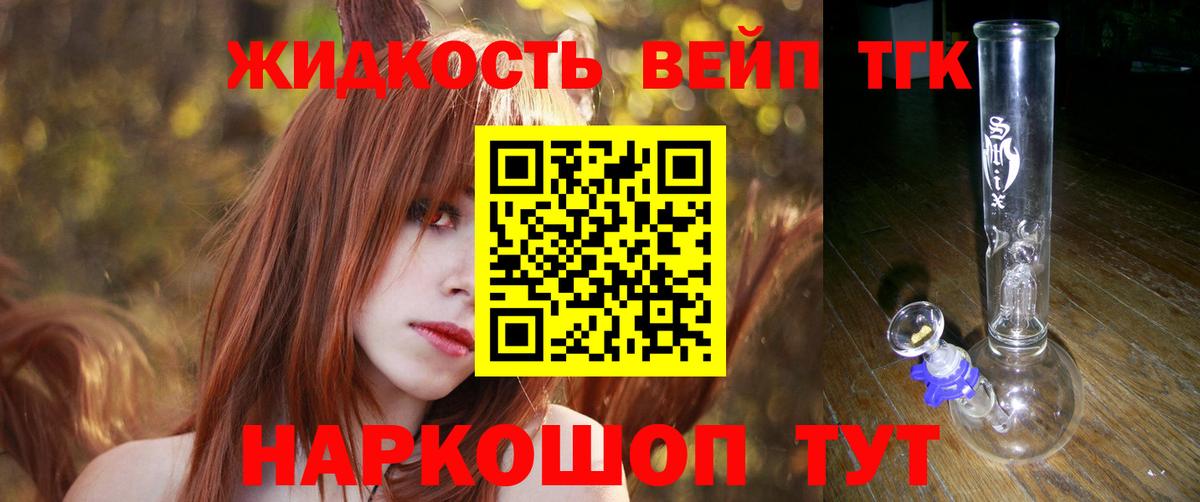 Дистиллят ТГК THC oil Ступино